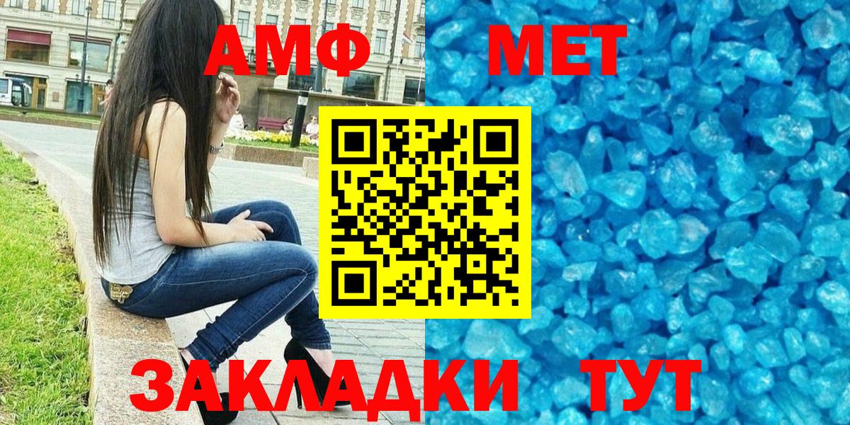 Электросталь  Amphetamine  Вход с VPN  АМФЕТАМИН Розовый 