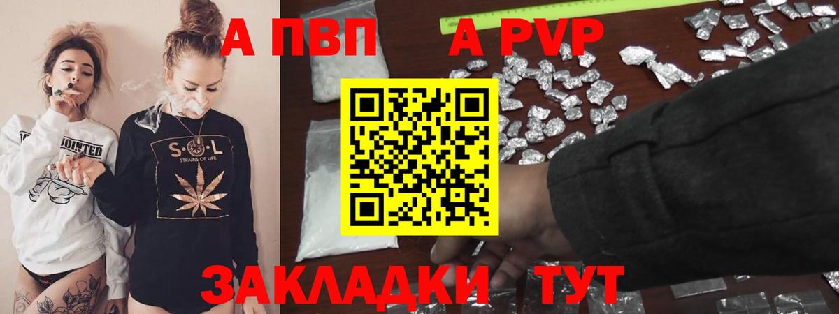 Электросталь  Alfa_PVP Crystall  Вход с VPN  Alfa_PVP СК КРИС 
