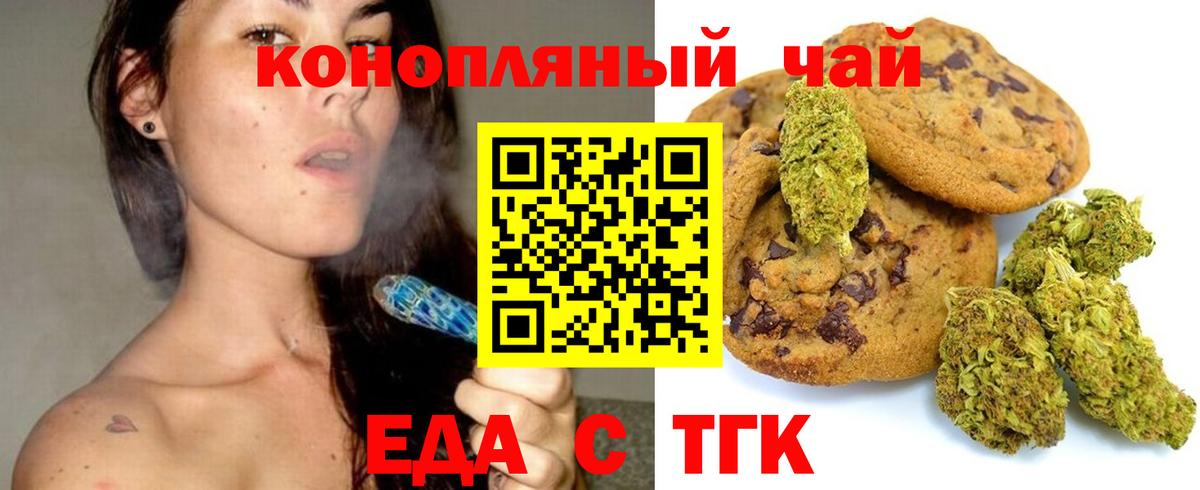 Canna-Cookies конопля  Вход с VPN  Электросталь 