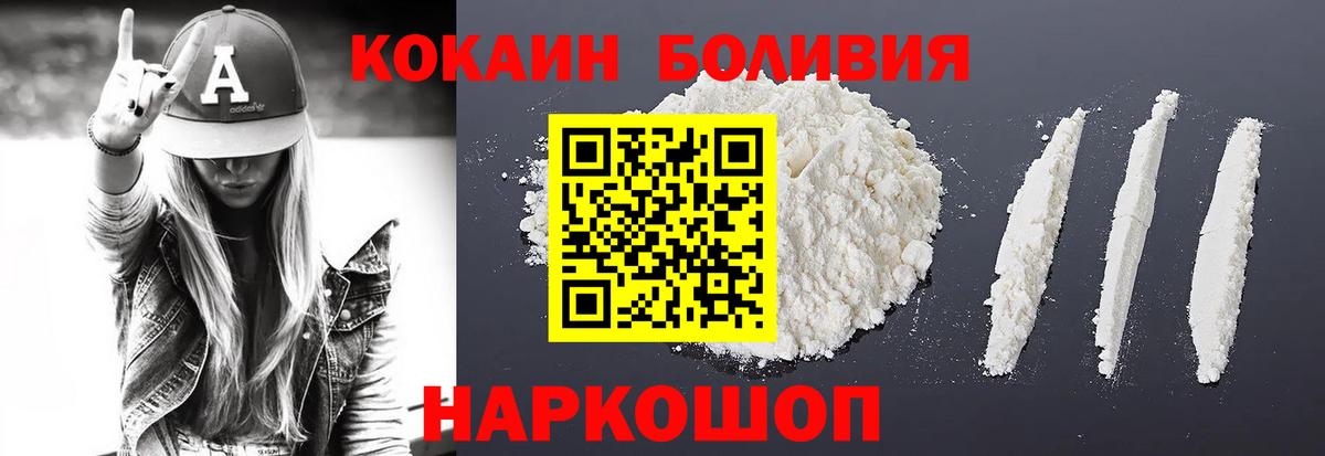 как найти закладки  Вход с VPN  КОКАИН  КОКАИН Боливия  Электросталь  Кокаин VHQ 