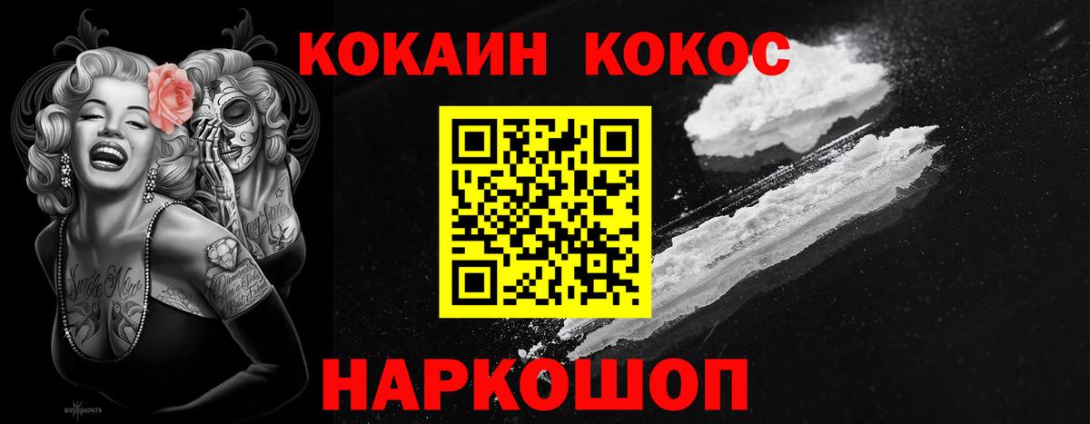КОКАИН FishScale Электросталь