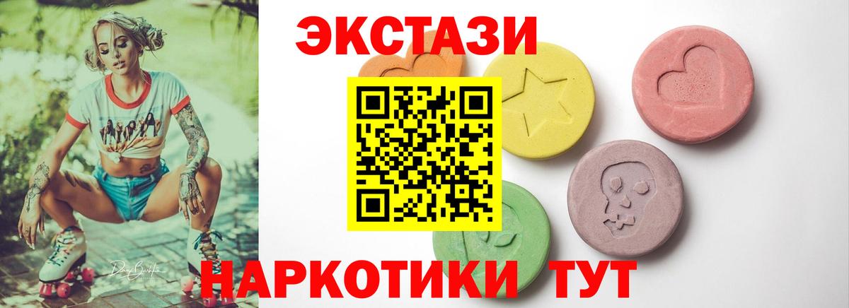 Электросталь  Ecstasy 280 MDMA  Вход с VPN  ЭКСТАЗИ  ЭКСТАЗИ Cube 