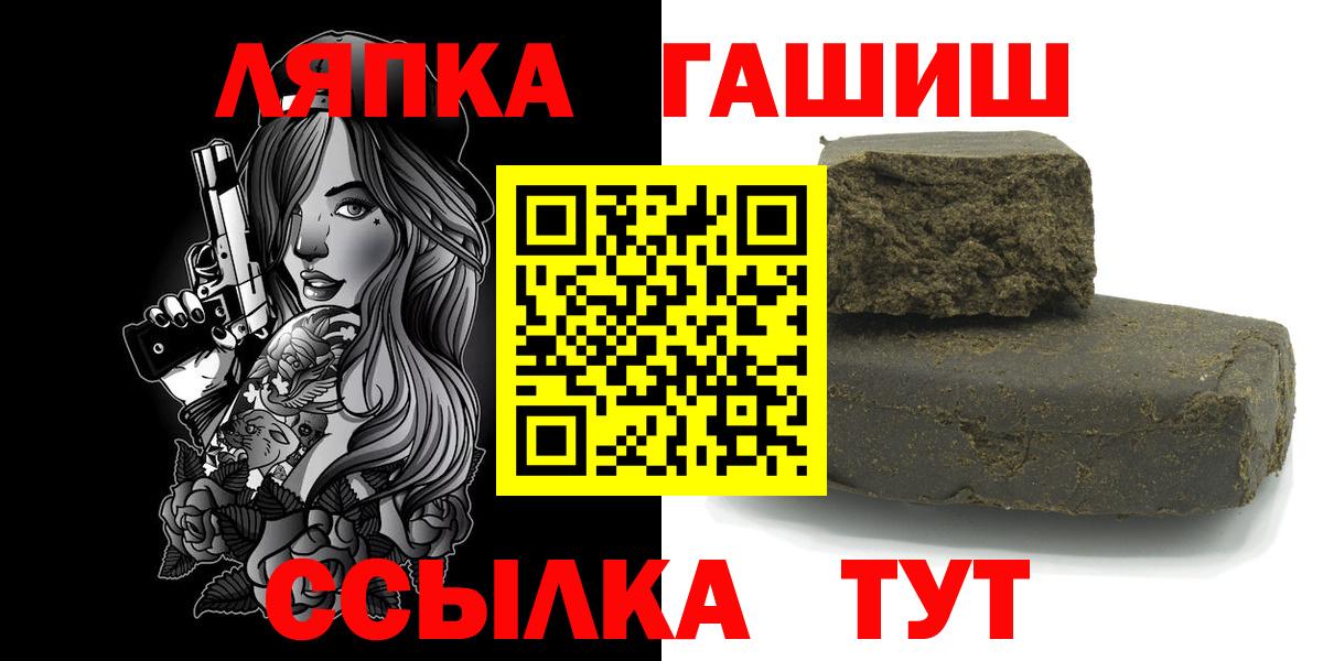 ГАШ VHQ Электросталь