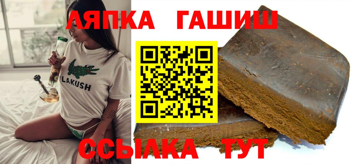 ГАШИШ VHQ  как найти наркотики  Электросталь  Гашиш Cannabis  Вход с VPN 