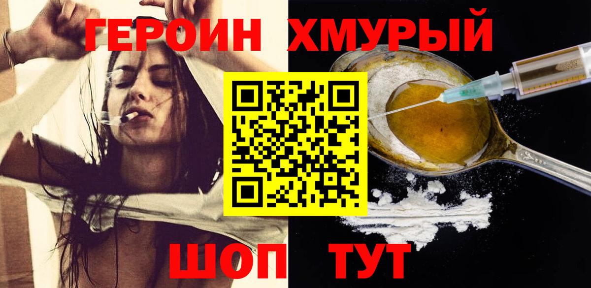 Электросталь  Героин Афган  Вход с VPN 