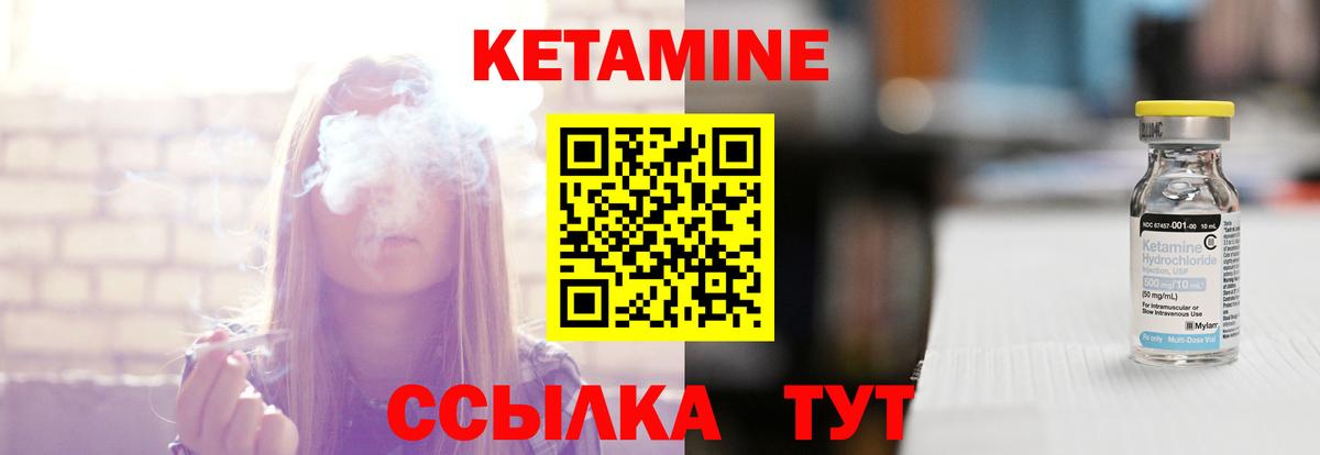 КЕТАМИН ketamine  КЕТАМИН ketamine  Вход с VPN  Электросталь 