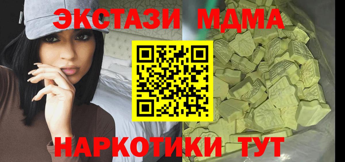 MDMA VHQ  Вход с VPN  MDMA  МДМА crystal  Электросталь 