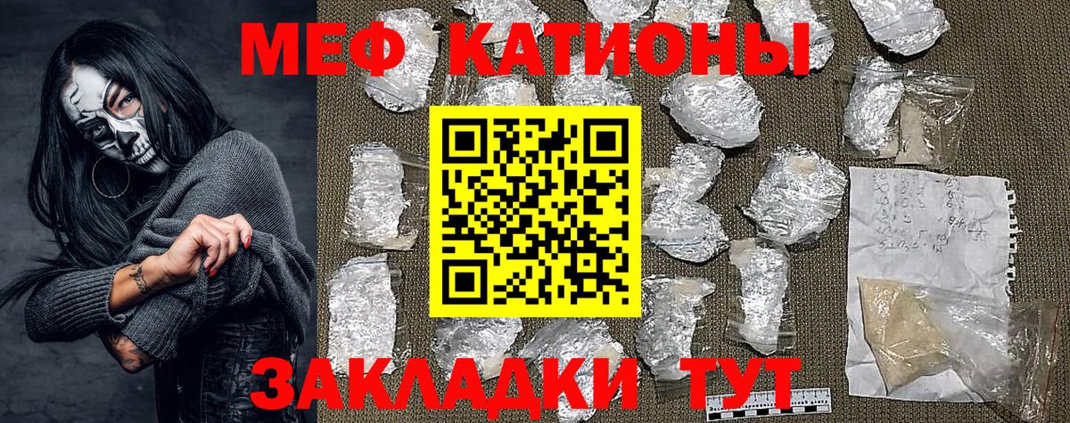 Электросталь  МЯУ-МЯУ  МЯУ-МЯУ  Вход с VPN  Мефедрон mephedrone 