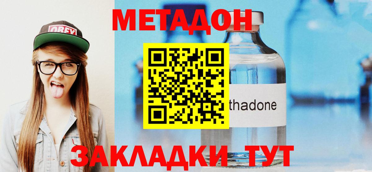 Электросталь  МЕТАДОН methadone  Метадон белоснежный  darknet какой сайт  Вход с VPN 