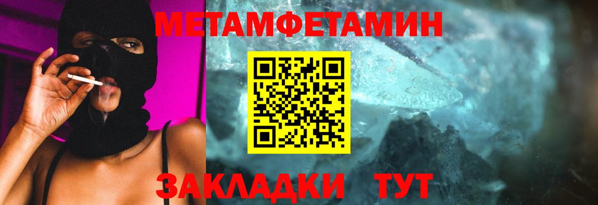 Метамфетамин витя Электросталь