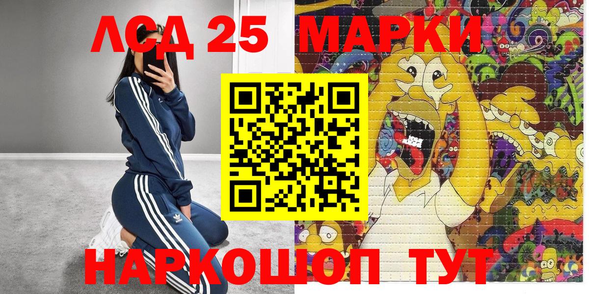 Наркотические марки 1,8мг Электросталь