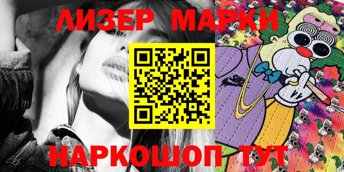 Марки NBOMe  Марки 25I-NBOMe 1,5мг  Вход с VPN  купить наркотик  Электросталь 